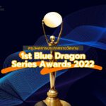 Cover 1st Blue Dragon Series Awards 2022