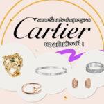 Cartier Jewelry