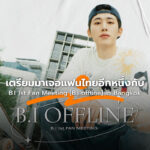 B.I 1st Fan Meeting [B.I offline] in Bangkok