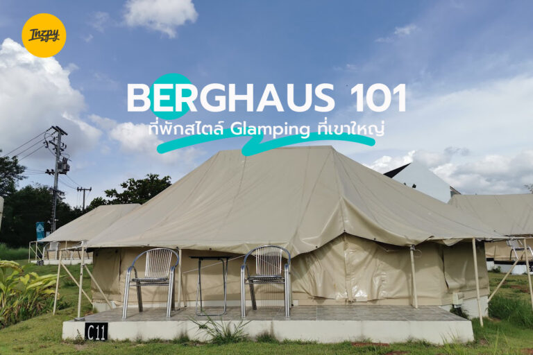 BERGHAUS 101 ที่พักสไตล์ Glamping ที่เขาใหญ่