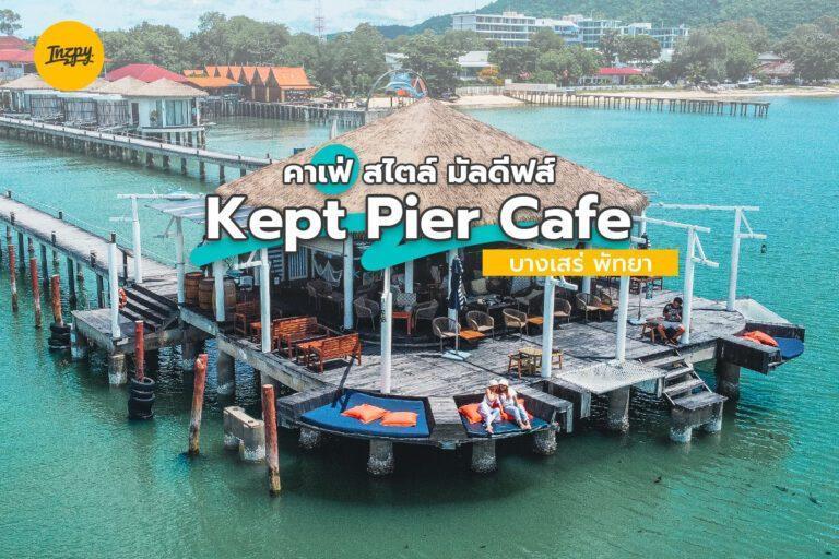 คาเฟ่ สไตล์ มัลดีฟส์ ที่ Kept Pier Cafe บางเสร่ พัทยา