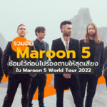 Cover Maroon5 World Tour in Bangkok 2022