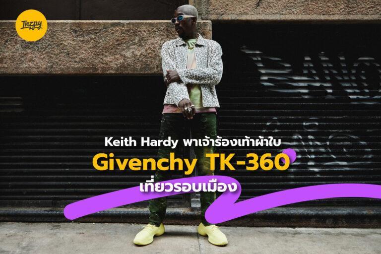 Keith Hardy พาเจ้าร้องเท้าผ้าใบ Givenchy TK-360 เที่ยวรอบเมือง