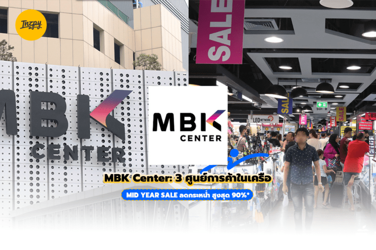 MBK Center: 3 ศูนย์การค้าในเครือ “MID YEAR SALE” ลดกระหน่ำ สูงสุด 90%