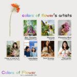 Colors of Flower นิทรรศการศิลปะจัดดอกไม้