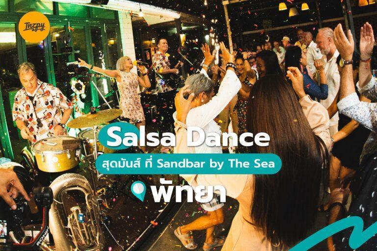 Salsa Dance สุดมันส์ ที่ Sandbar by The Sea พัทยา