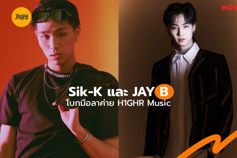 Sik-K และ JAY B โบกมือลาค่าย H1GHR Music