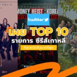 TOP 10 Content From Twitter Korea – Cover