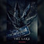 The Lake – Bueng Kan – 1