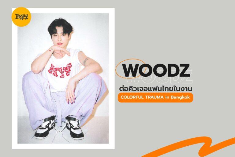 WOODZ ต่อคิวเจอแฟนไทยในงาน COLORFUL TRAUMA in Bangkok