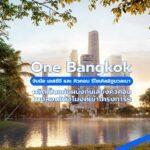 One Bangkok จับมือ เอสซีจี และคิวคอน รีไซเคิลอิฐมวลเบา ผลิตเป็นแผ่นผนังกันเสียงคิวคอนทางลอดใต้อุโมงค์เข้าโครงการฯ