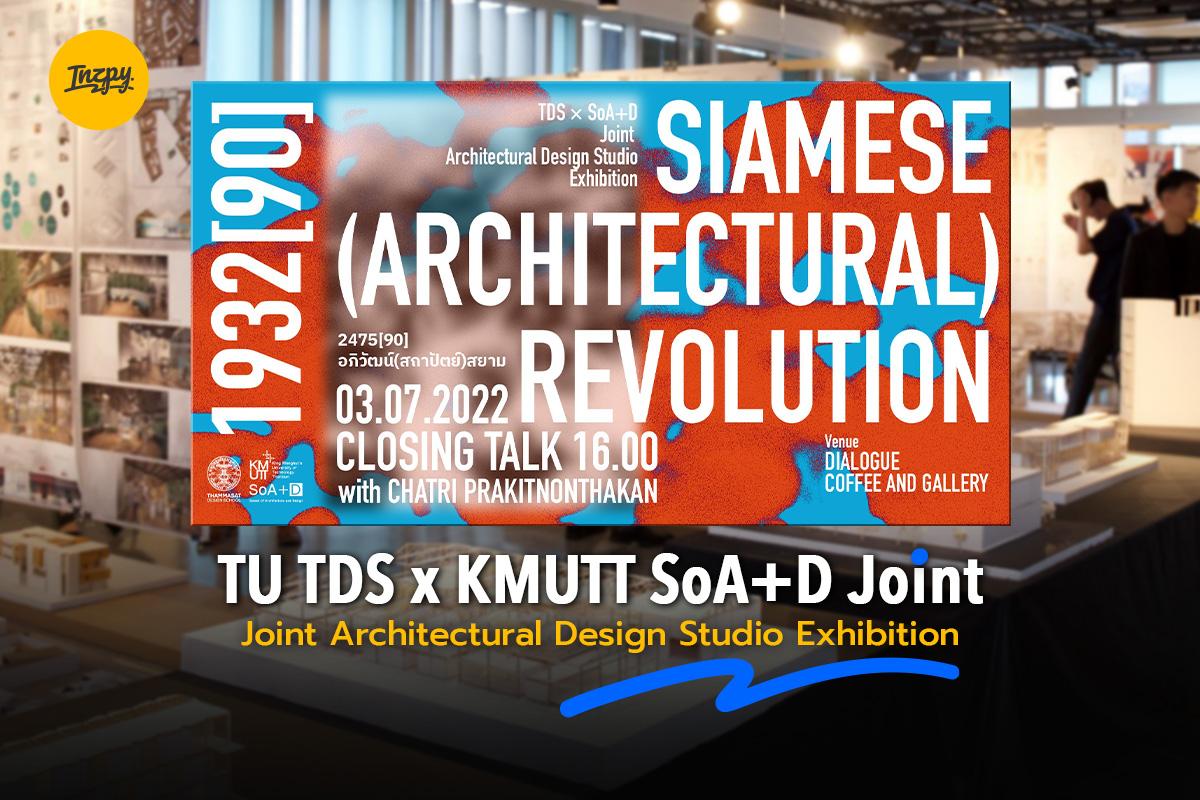TU TDS x KMUTT