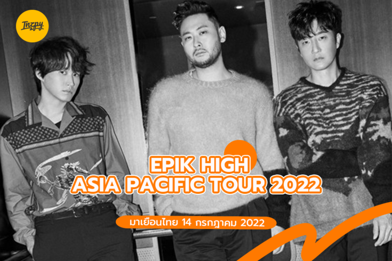 EPIK HIGH ASIA PACIFIC TOUR 2022 : มาเยือนไทย 14 กรกฎาคม 2022