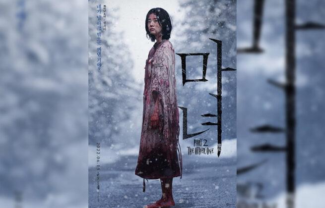 แม่มดมือสังหาร The Witch: Part 2 Korea Movie
