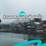 Cover_FoodInBanI-Tong