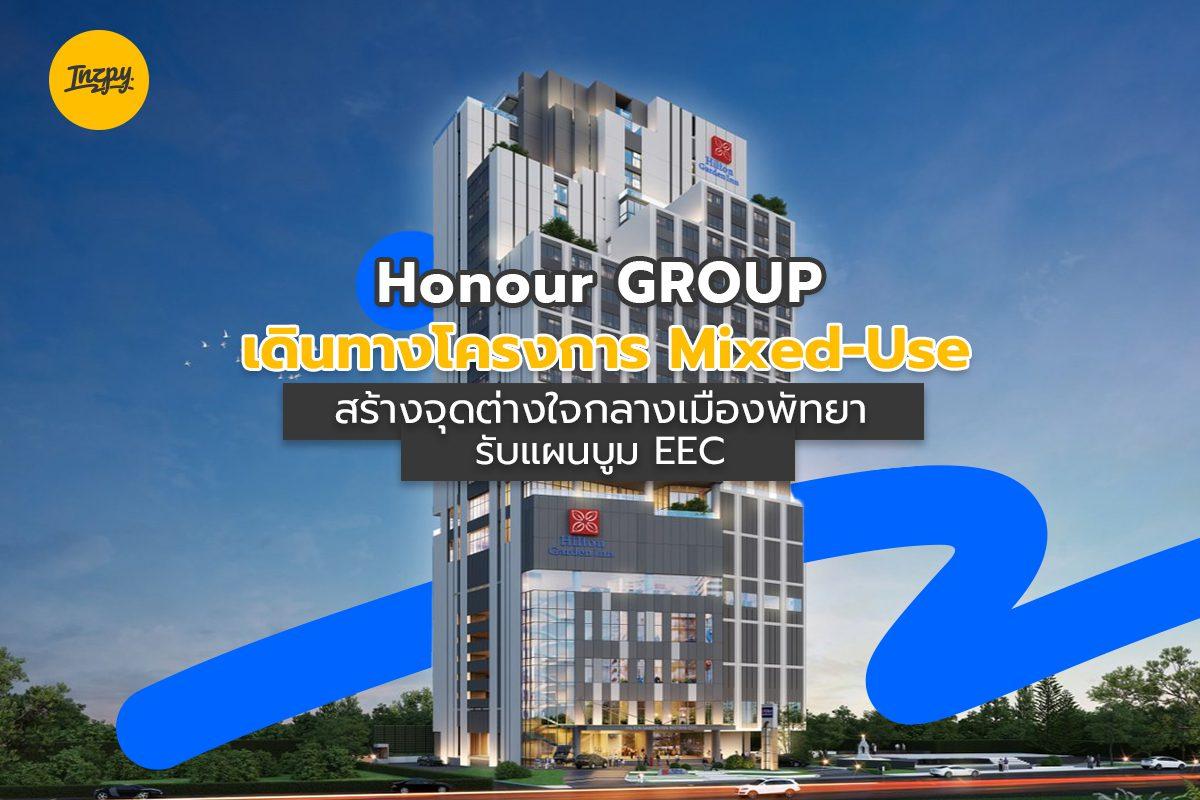 Honour GROUP: เดินหน้าโครงการ Mixed-Use สร้างจุดต่างใจกลางเมืองพัทยารับแผนบูม EEC