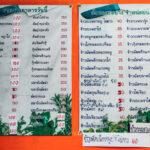 FoodInBanI-Tong (26)