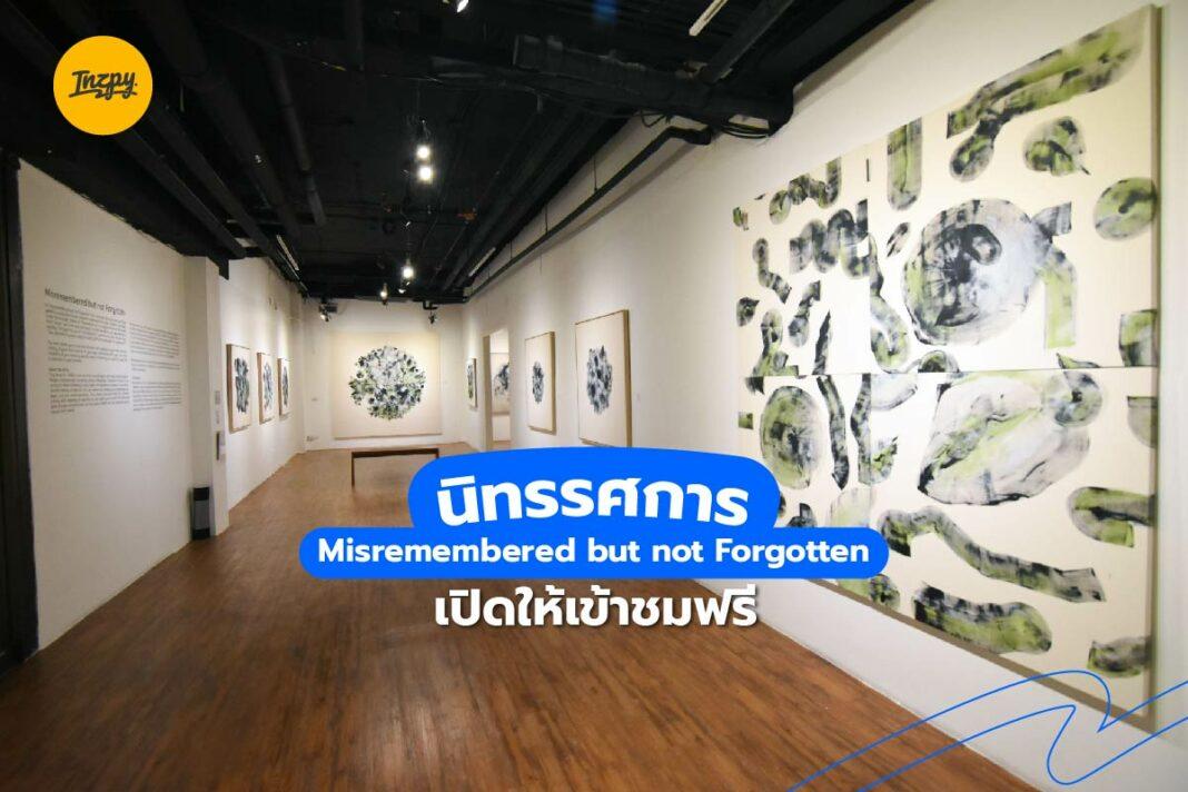 นิทรรศการ Misremembered but not Forgotten: เปิดให้เข้าชมฟรี