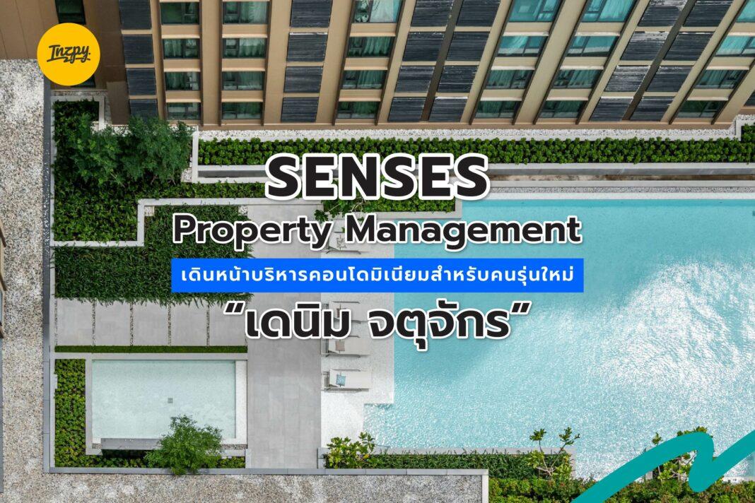 SENSES Property Management: เดินหน้าบริหารคอนโดมิเนียมสำหรับคนรุ่นใหม่ “เดนิม จตุจักร”