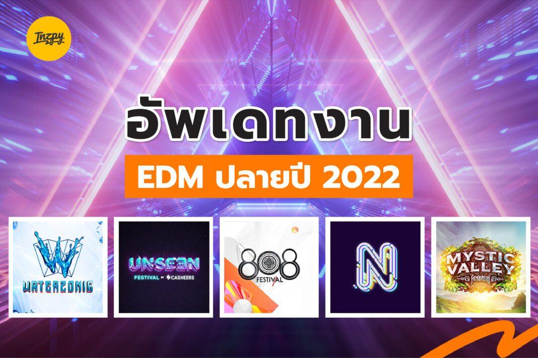 EDM Festival Thailand 2022