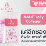 Banners 300x250_NadeJelly