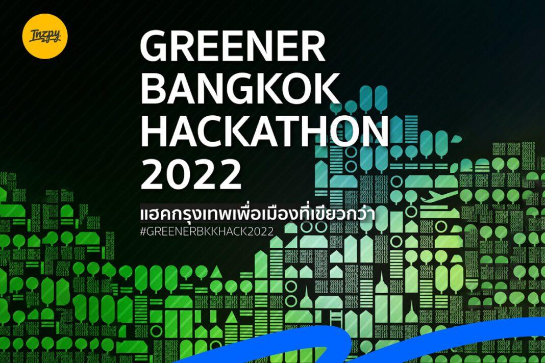 Greener Bangkok Hackathon 2022: แฮคกรุงเทพเพื่อเมืองที่เขียวกว่า