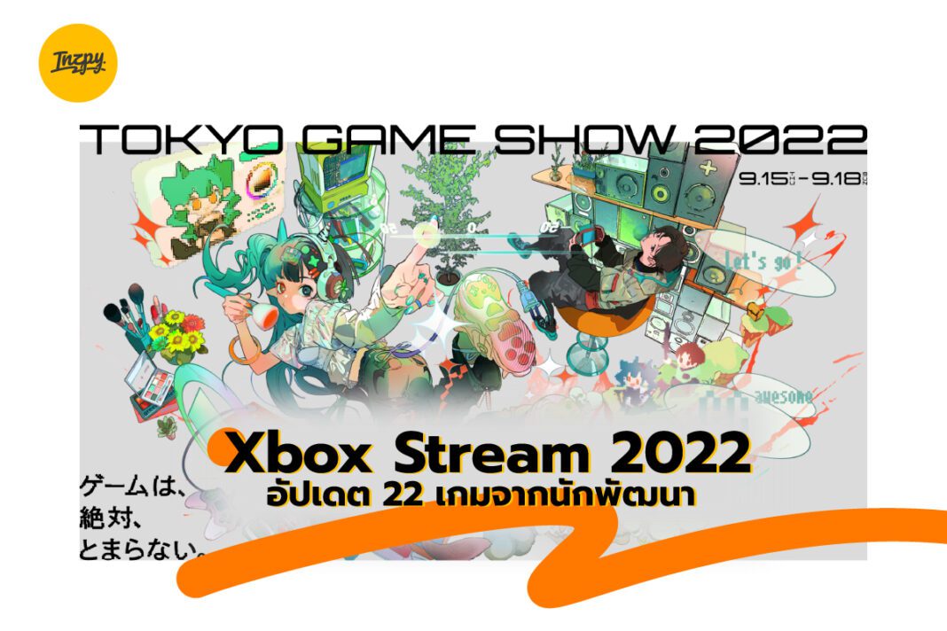 Tokyo Game Show Xbox Stream 2022: อัปเดต 22 เกมจากนักพัฒนา