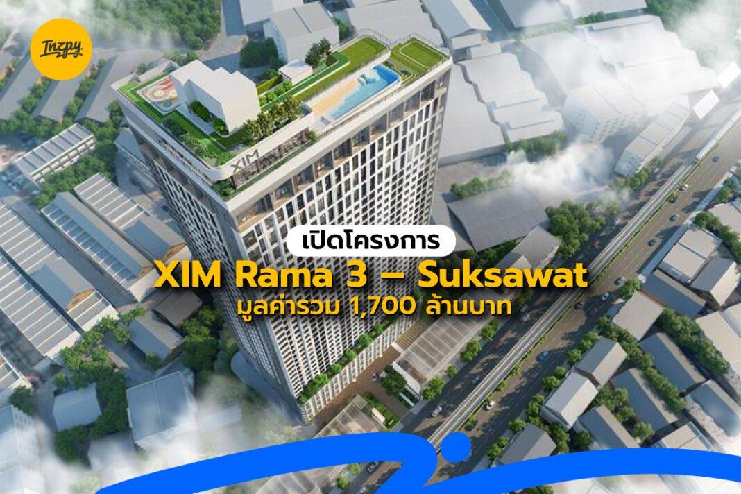 เปิดโครงการ: XIM Rama 3 – Suksawat มูลค่ารวม 1,700 ล้านบาท