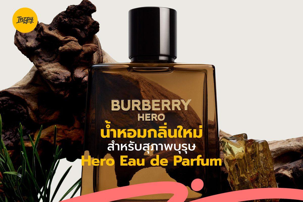 Burberry: น้ำหอมกลิ่นใหม่สำหรับสุภาพบุรุษ Hero Eau de Parfum