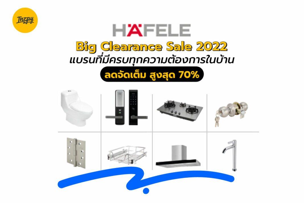 Häfele Big Clearance Sale 2022: แบรนที่มีครบทุกความต้องการในบ้าน ลดจัดเต็ม สูงสุด 70%