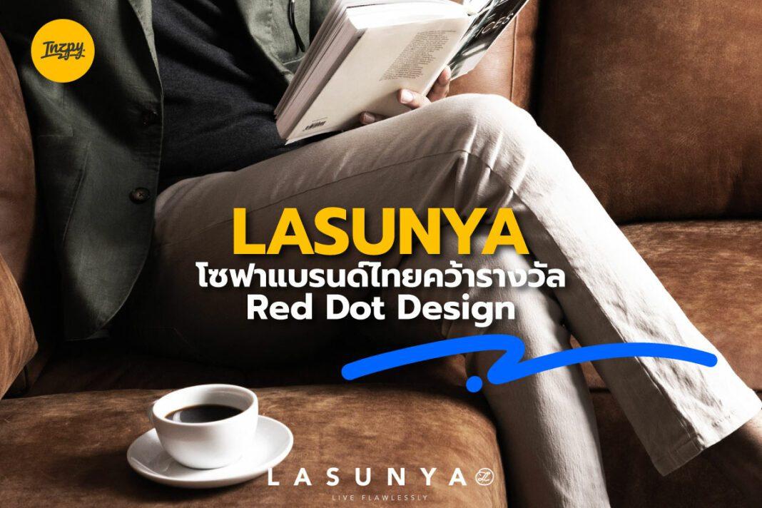 LASUNYA: โซฟาแบรนด์ไทยคว้ารางวัล Red Dot Design