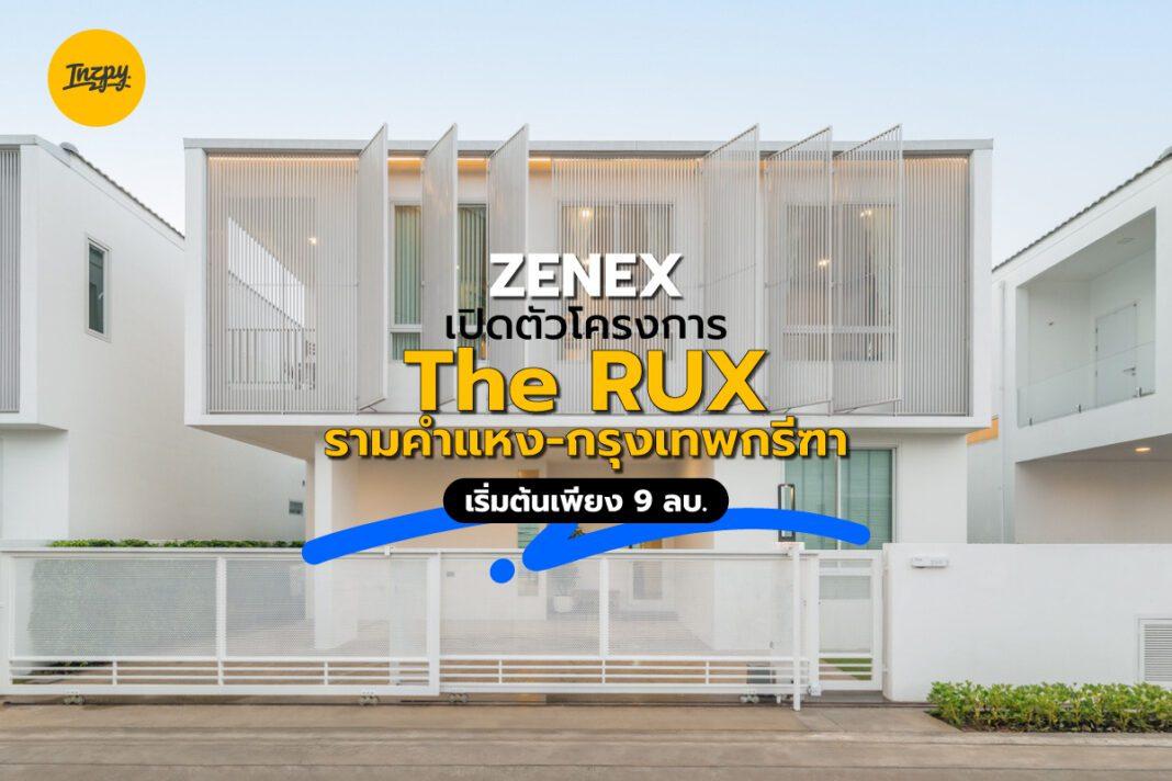 ZENEX: เปิดตัวโครงการ The RUX รามคำแหง-กรุงเทพกรีฑา เริ่มต้นเพียง 9 ลบ.