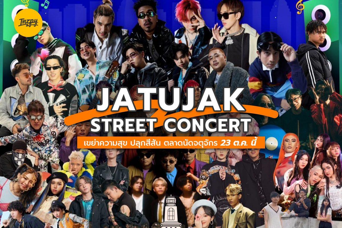 JATUJAK STREET CONCERT: ตลาดนัดจตุจักร 23 ต.ค.นี้