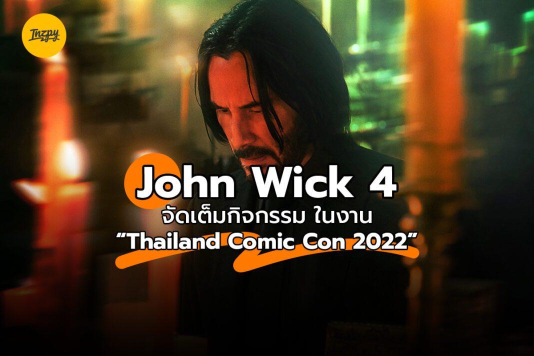 John Wick 4: จัดเต็มกิจกรรมที่ ในงาน “Thailand Comic Con 2022”