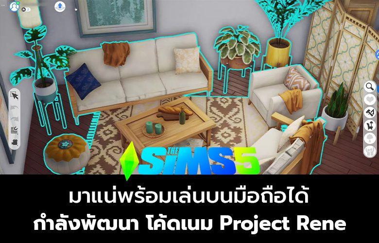 The Sims 5-Project Rene