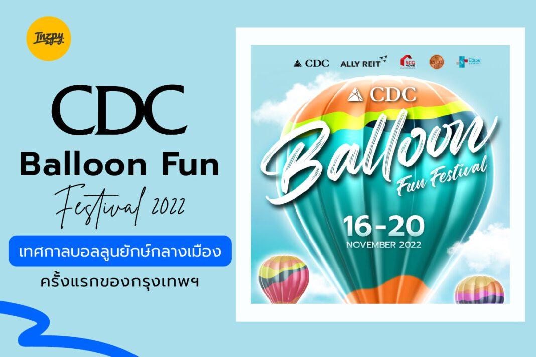 CDC Balloon Fun Festival 2022: เทศกาลบอลลูนยักษ์กลางเมืองครั้งแรกของกรุงเทพฯ