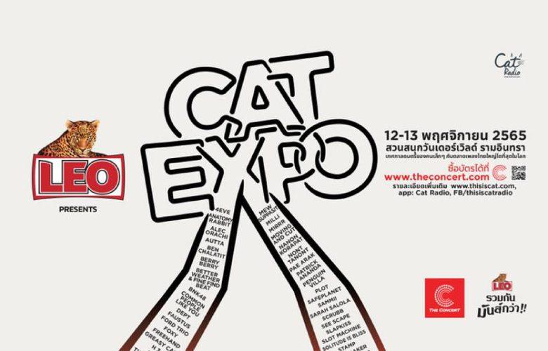 เตรียมระเบิดความมันส์ Cat Expo 9 เทศกาลดนตรีครั้งยิ่งใหญ่ในกรุงเทพฯ