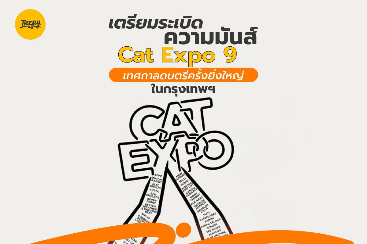 เตรียมระเบิดความมันส์ Cat Expo 9 เทศกาลดนตรีครั้งยิ่งใหญ่ในกรุงเทพฯ