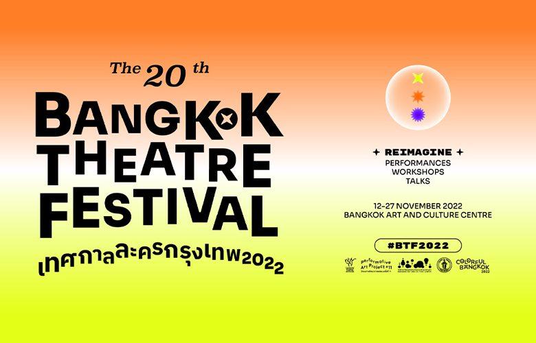 เทศกาล Colorful Bangkok 2022 ที่มาเติมสีสันให้กรุงเทพฯเป็นเมืองศิลปะ