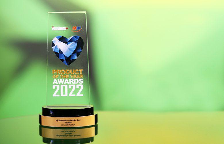  เอพี ไทยแลนด์ รับรางวัล PRODUCT OF THE YEAR AWARDS 2022
