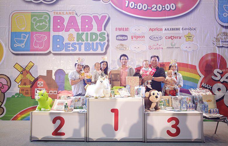 Thailand Baby and Kids Best Buy ช้อปเพื่อลูก