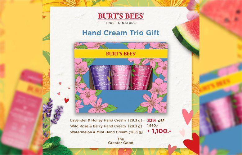 ส่งความสุขแด่คนทีคุณรักด้วย Burt’s Bees