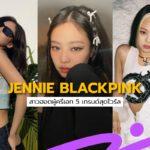 JENNIE trends cover