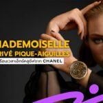 MADEMOISELLE cover