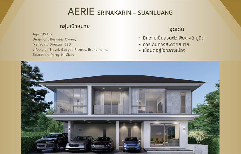 The Nest property-โครงการบ้านใหม่-AVIAN-AERIE