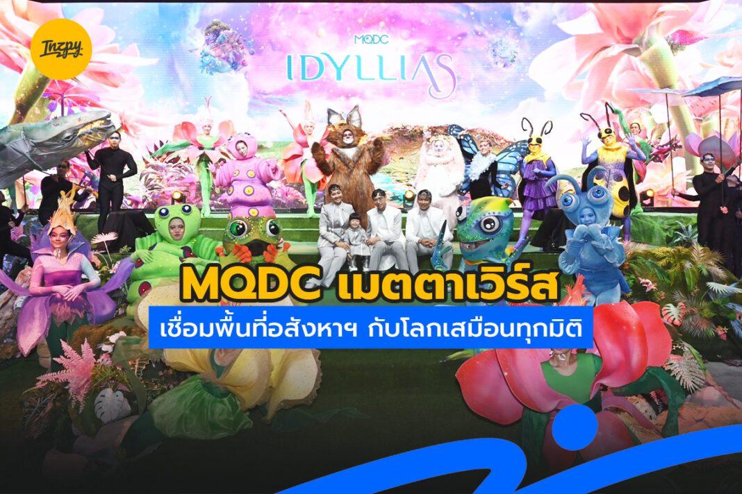 MQDC Idyllias 