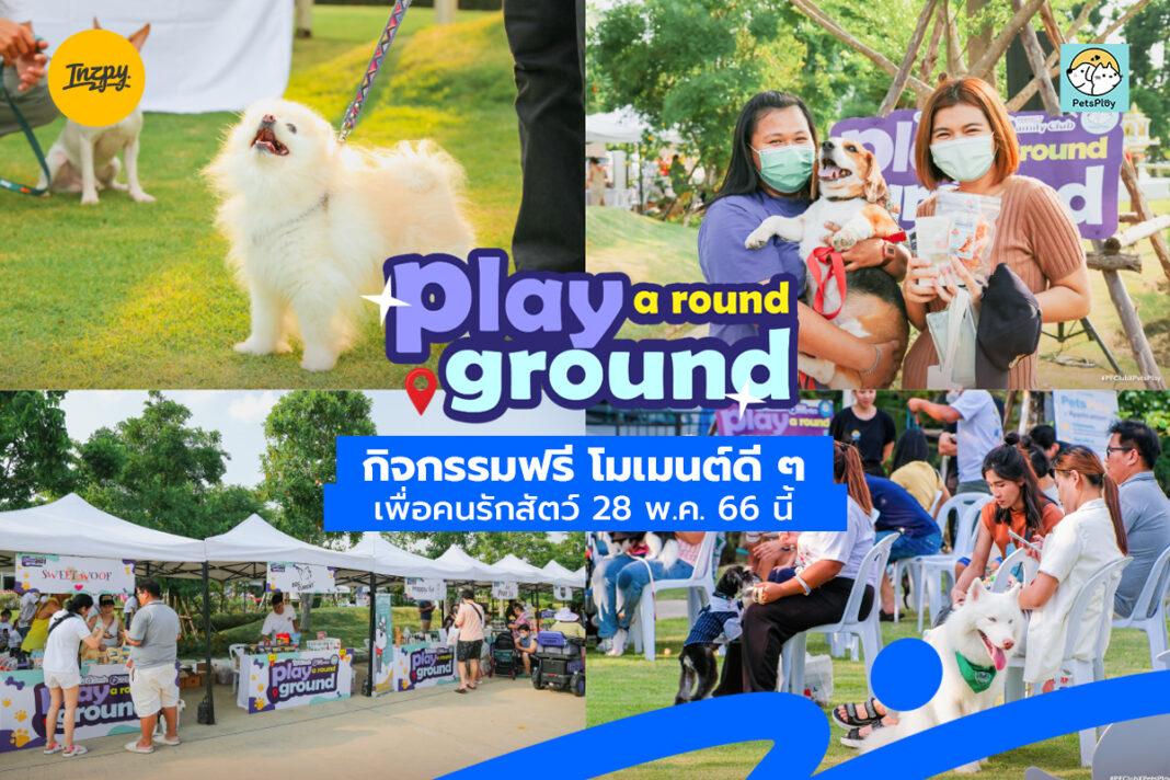Play a round ground