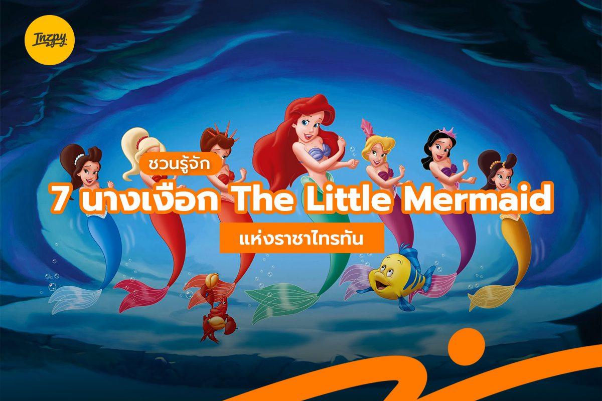 The Little Mermaid