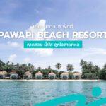 COVER-PAWAPI-BEACH-RESORT