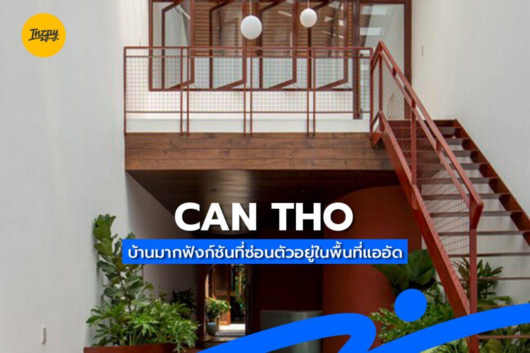 CAN THO บ้านมากฟังก์ชันที่ซ่อนตัวอยู่ในพื้นที่แออัด